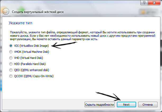Windows 7. VirtualBox. Тип виртуального жесткого диска - VDI